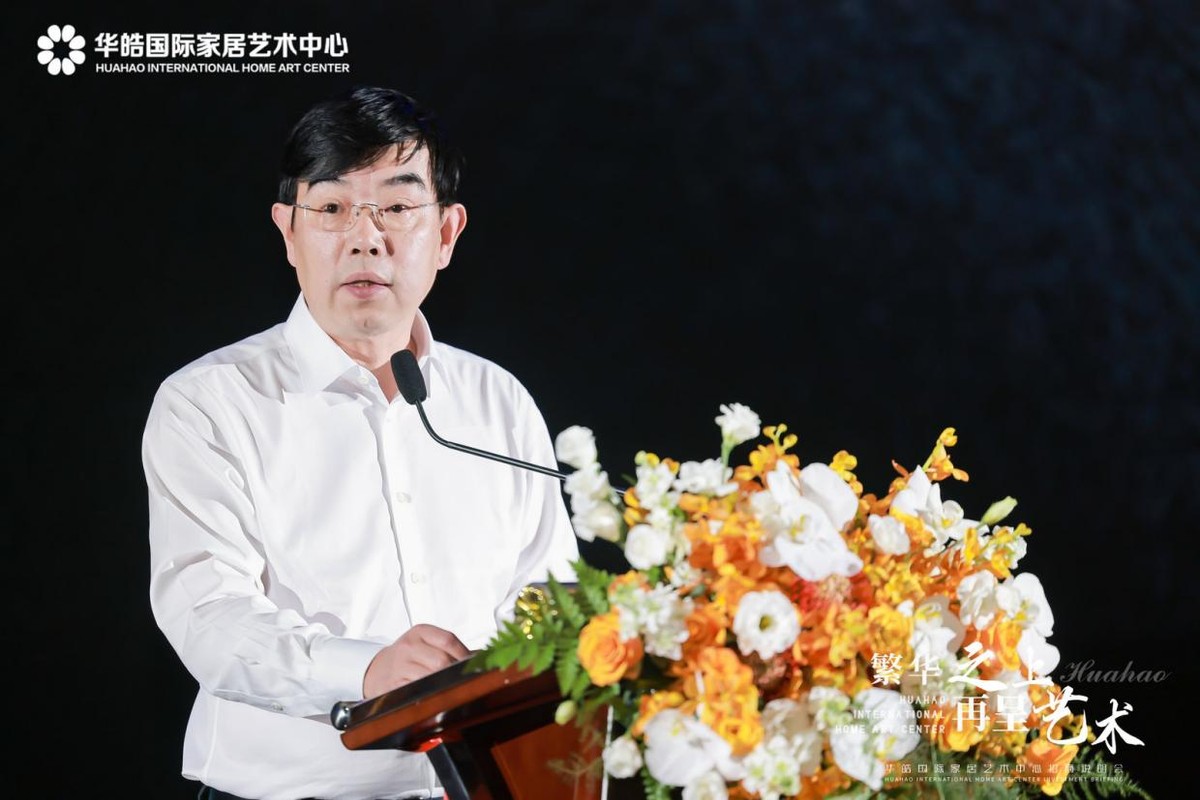 繁华之上再呈艺术｜2023华皓国际家居艺术中心招商说明会圆满举行
