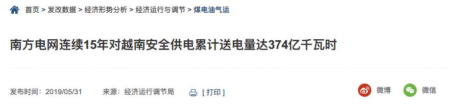 越南这么多厂为什么不缺电,越南缺电