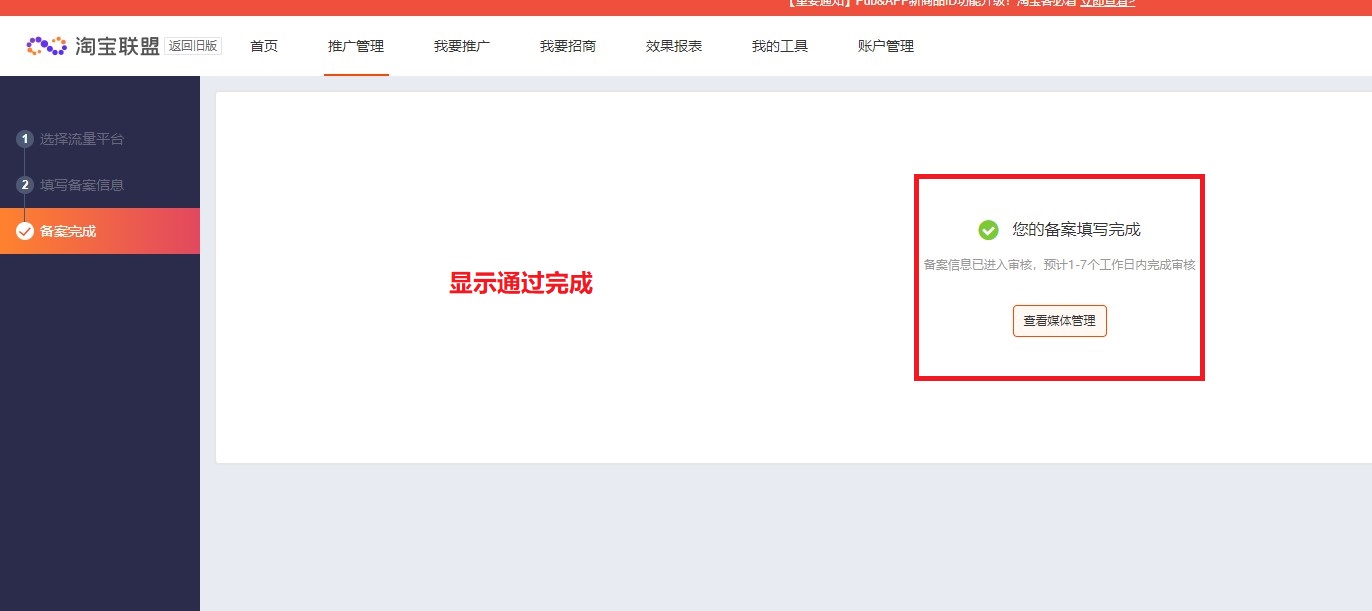 淘宝广告联盟引流玩法,淘宝联盟百度推广怎么做