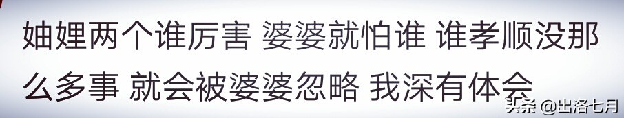妯娌关系两个都强势不和怎么解,你跟你的妯娌和睦相处吗