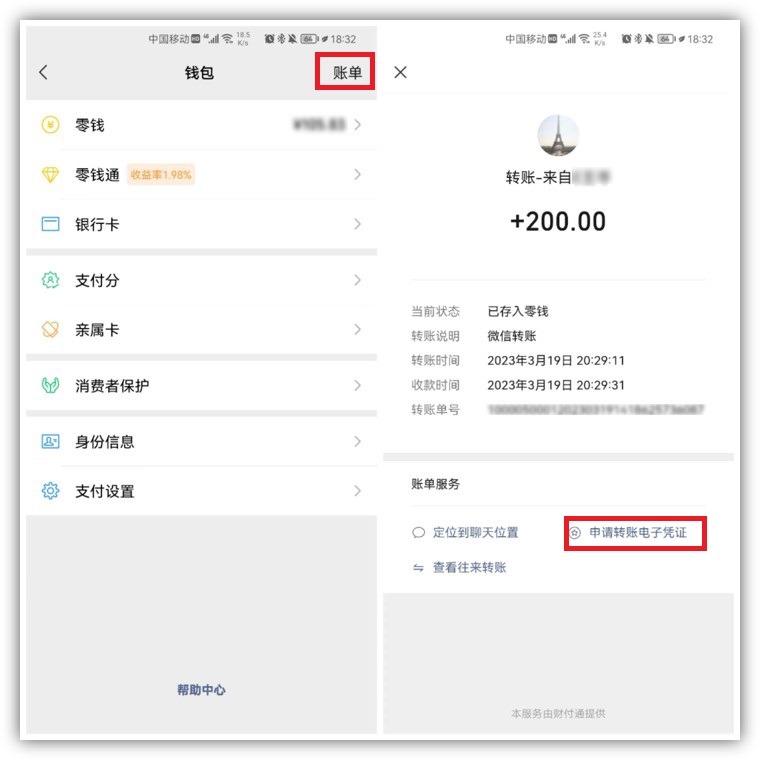 微信扫一扫的好友误删了怎么找回,微信误删好友有红包记录怎么恢复