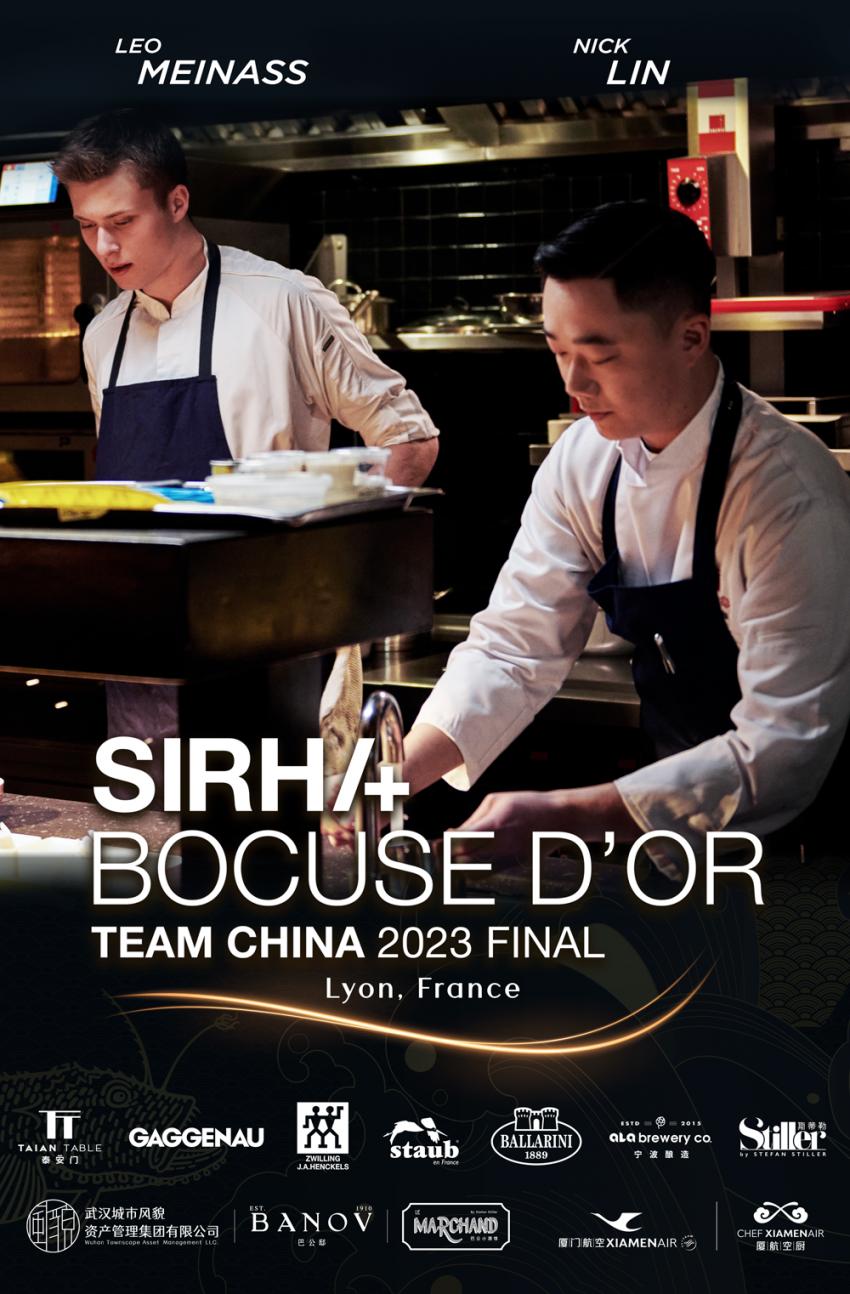 2023博古斯世界烹饪大赛超燃剪辑 (博古斯世界烹饪大赛中国代表队)