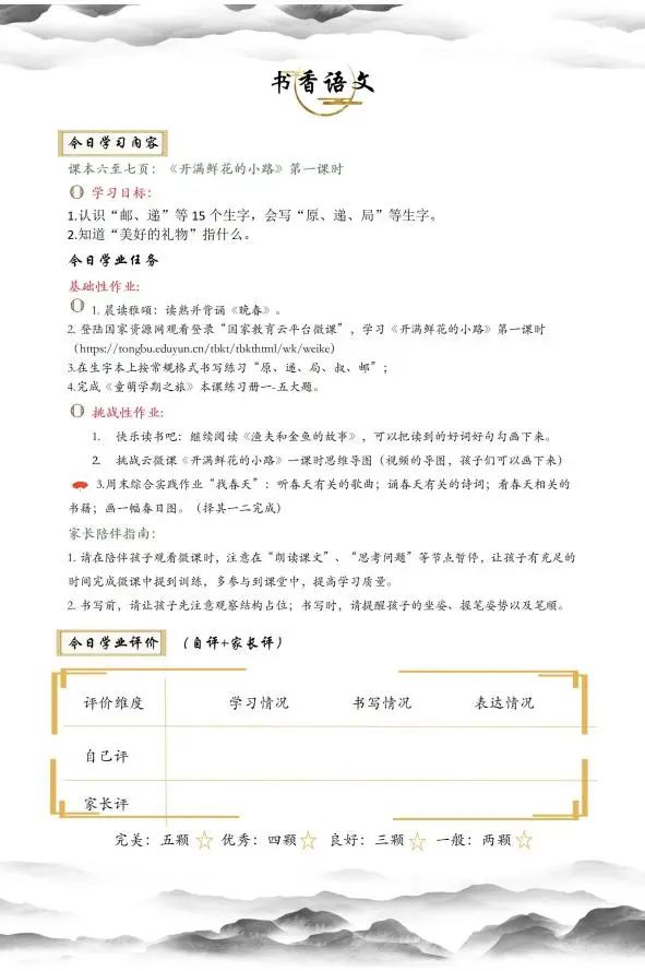 四川省教科院附属中学学区划分,四川省教科院附属小学与益州小学