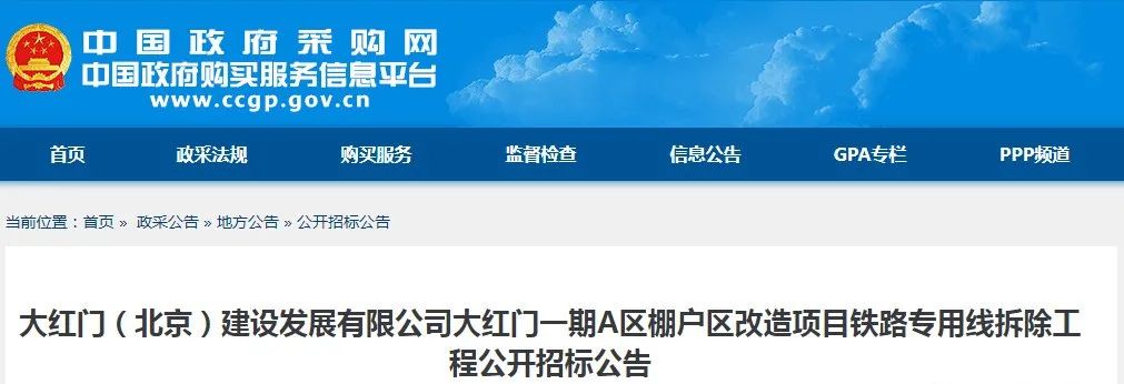 丰台区2023重要棚改项目,丰台区棚改项目名单