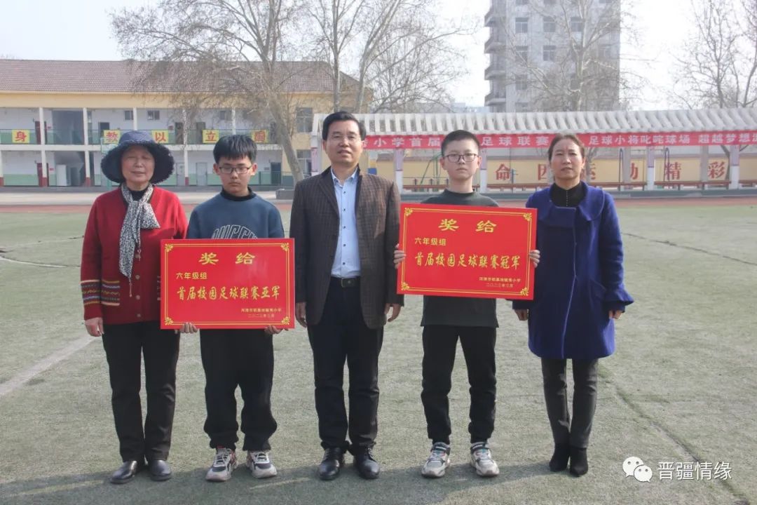 官桥镇第一届中小学生足球联赛,河津市铝基地毓秀小学运动会