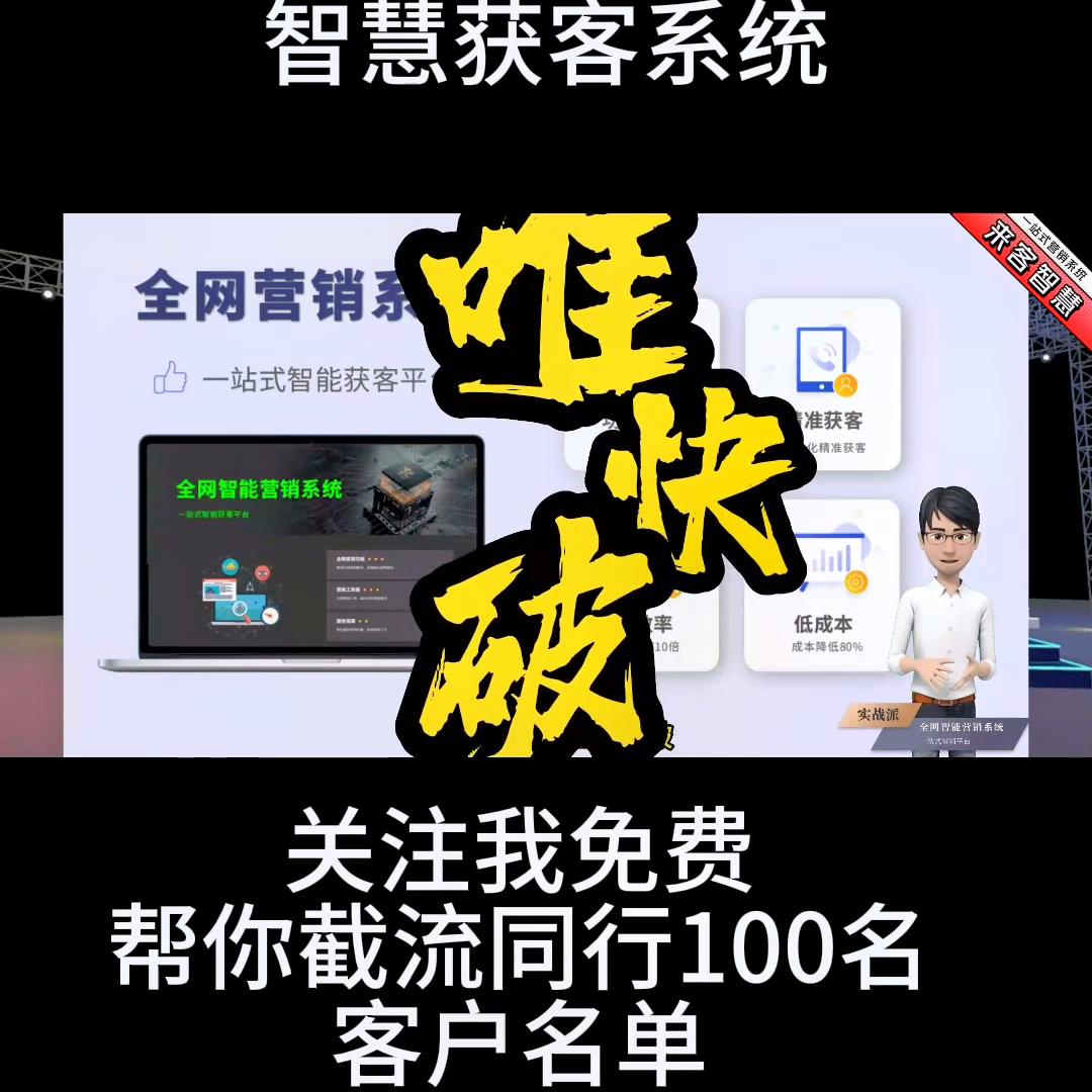 抖音.来客智慧短视频获客营销系统#抖音用法教学