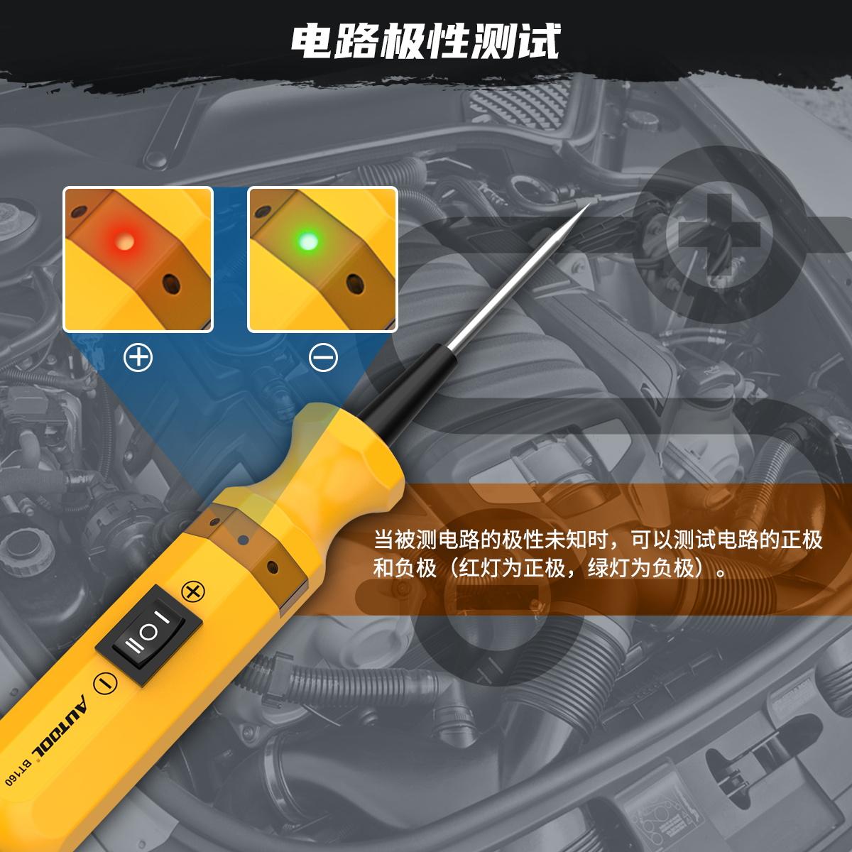 autool汽车电路检测仪,autool电路检测仪