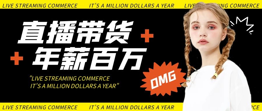 抖音直播带货运营流程,抖音直播带货起号正确方法