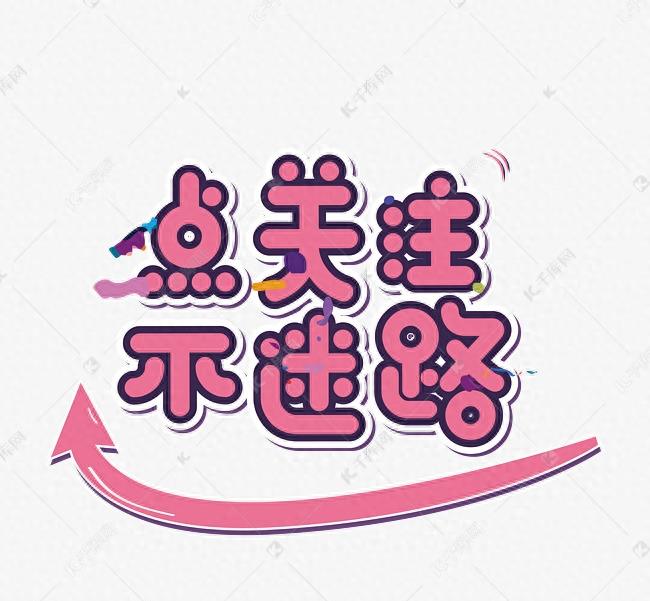 张含韵*体下**走光曝光，网友激愤：无耻之极！