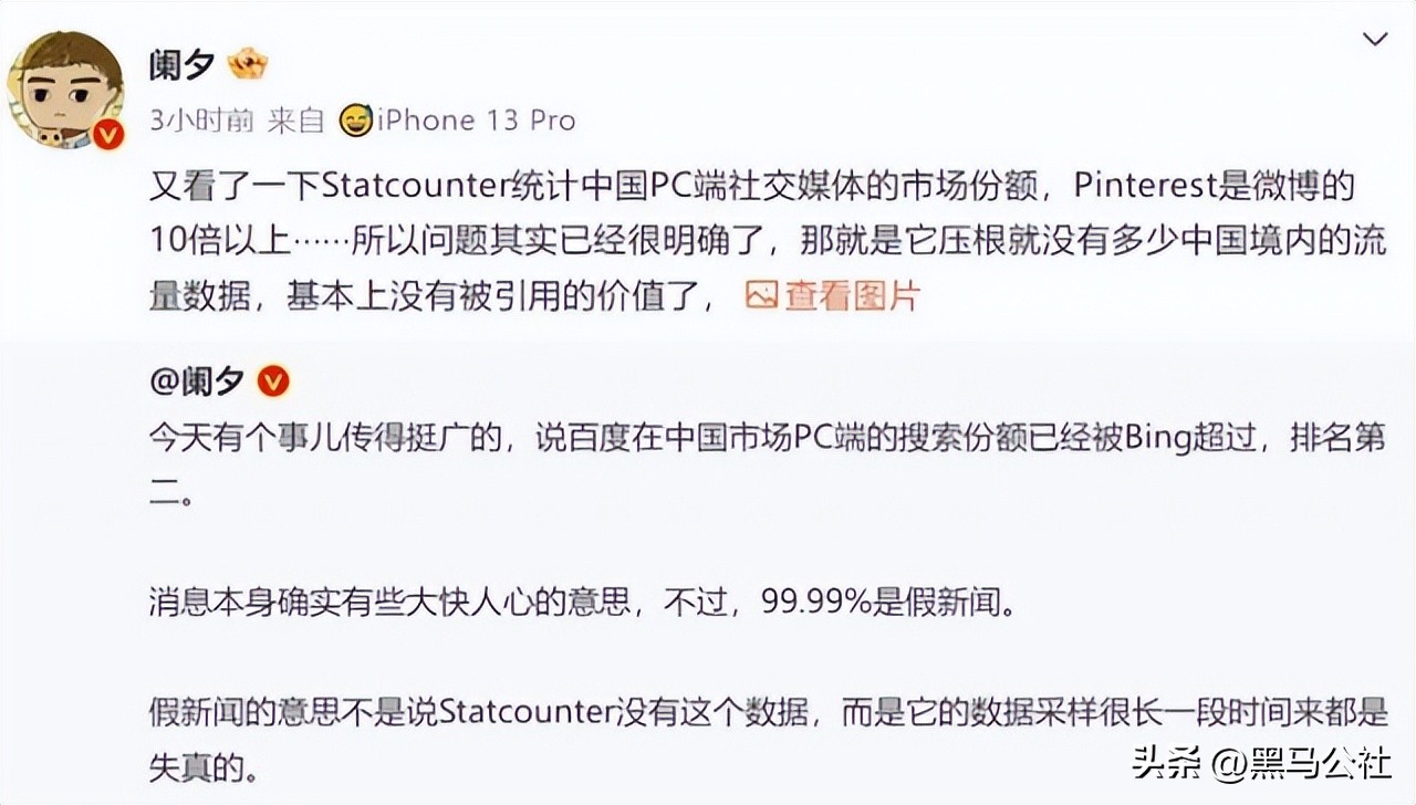 超过百度，必应成为中国第一搜索引擎？！