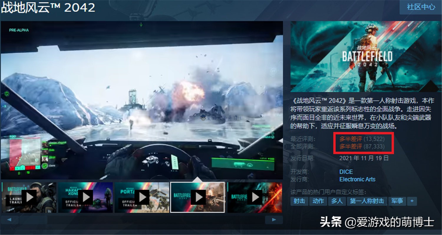 战地2042最新解读,战地2042真的没人玩了吗