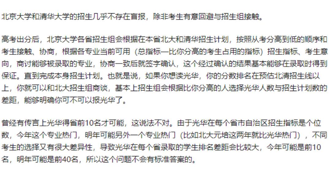 全省第二进北大光华，却说我是“小镇做题家”，“出身”重要吗？