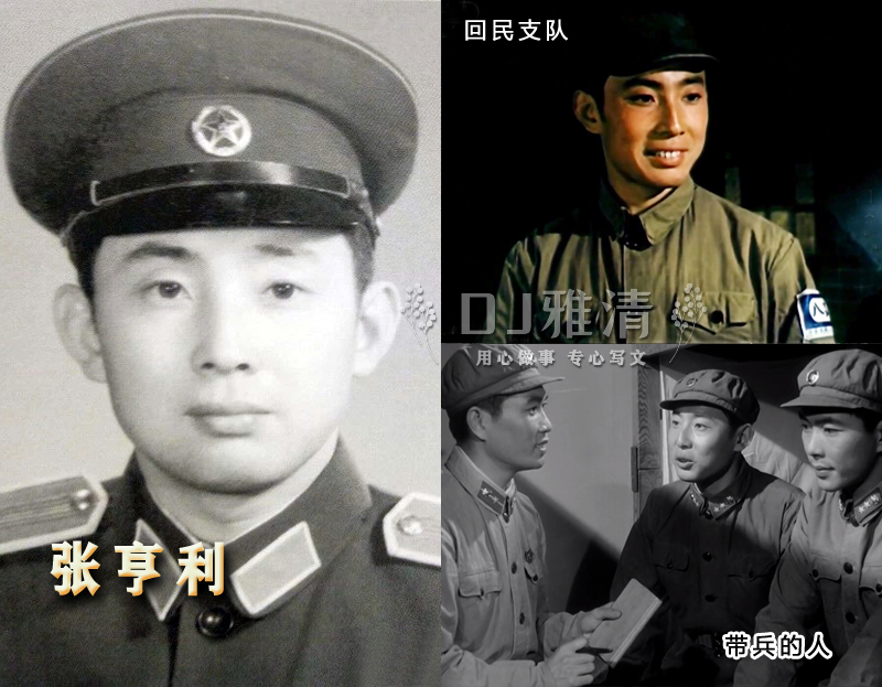 王心刚帅杨雅琴美刘尚娴靓八一厂36位银幕军人专业户个个名不虚传