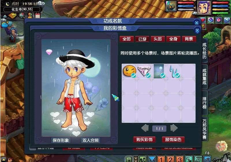 浪淘沙锦衣和青花瓷锦衣,梦幻西游青花瓷锦衣现在值多少钱