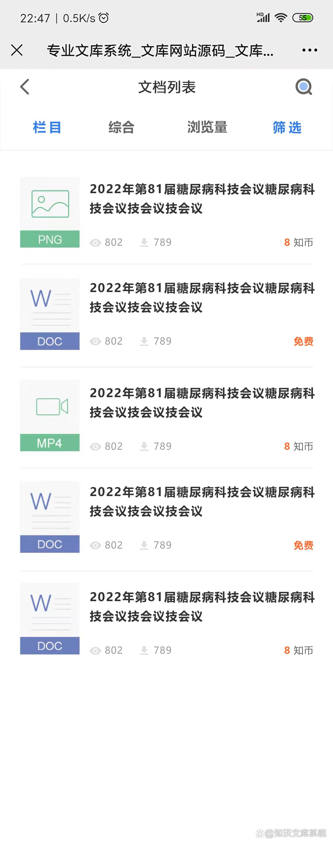 知沃文库系统（KiivoKMS）功能介绍及产品说明