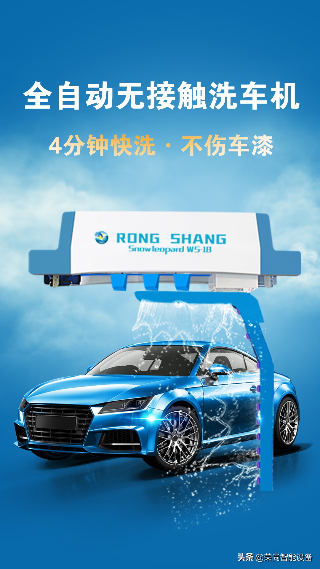 全自动洗车机前景如何,全自动洗车机干净吗