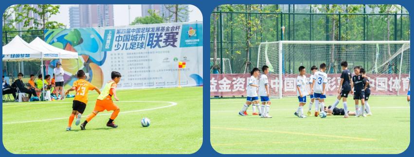 中国足球发展基金会杯总决赛,中国上海足球世界大赛