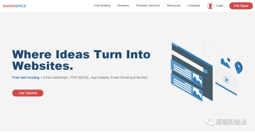 周朝阳：awardspace免费虚拟主机空间申请、安装保姆式教程