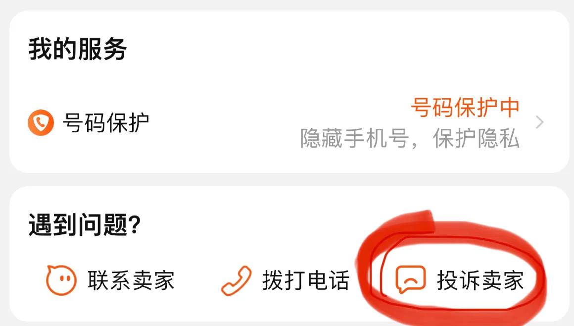 淘宝天猫店延迟发货怎么处理,淘宝卖家延迟发货怎么处罚