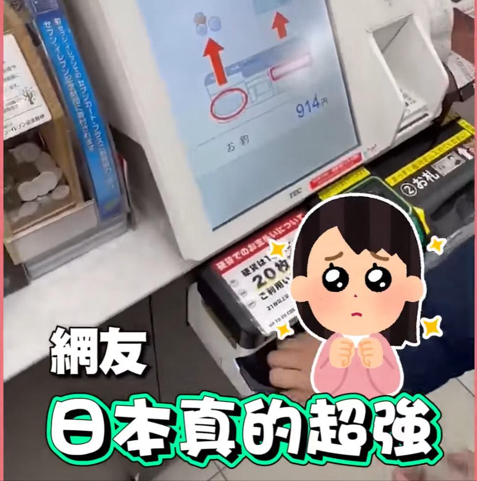 日本感叹大陆发达,日本夸赞中国超市