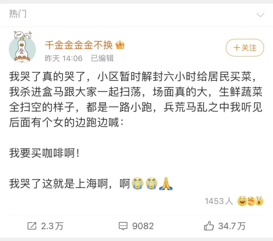 笑哭！做个核酸，就把上海这个城市的气质拿捏了