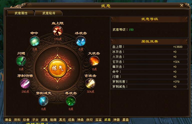 天龙:122万评分满7大唐门,最新面板装备曝光!打你用开风雷不?