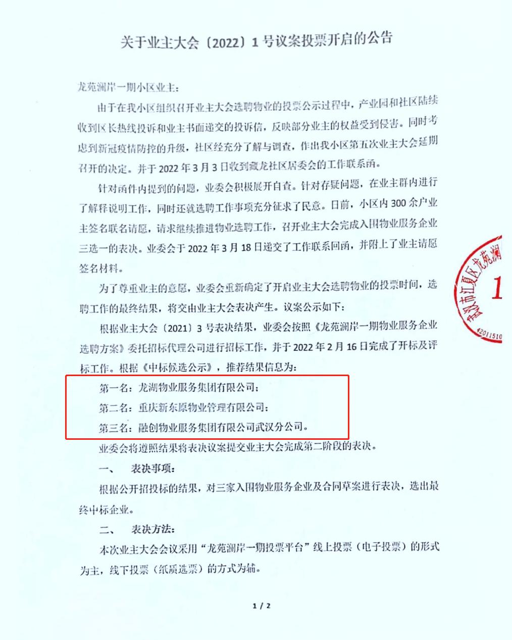 换掉物业最省事的办法,换掉物业之后小区变好了吗