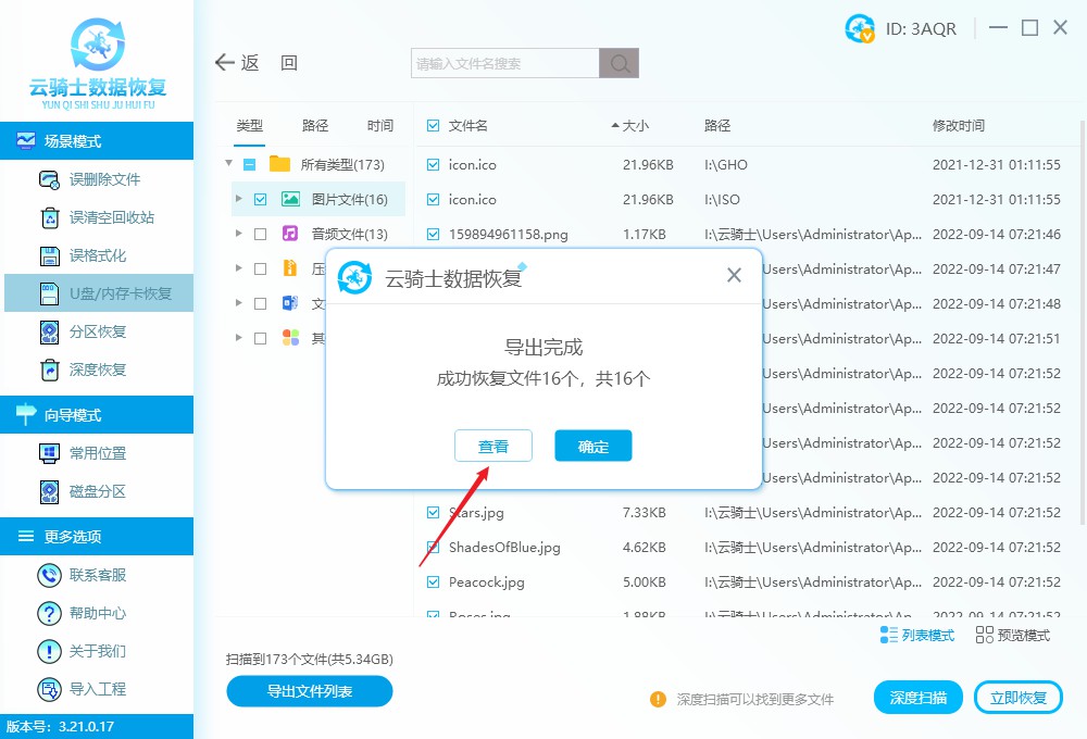 u盘强制拔出后文件消失了,u盘里的文件为什么凭空消失