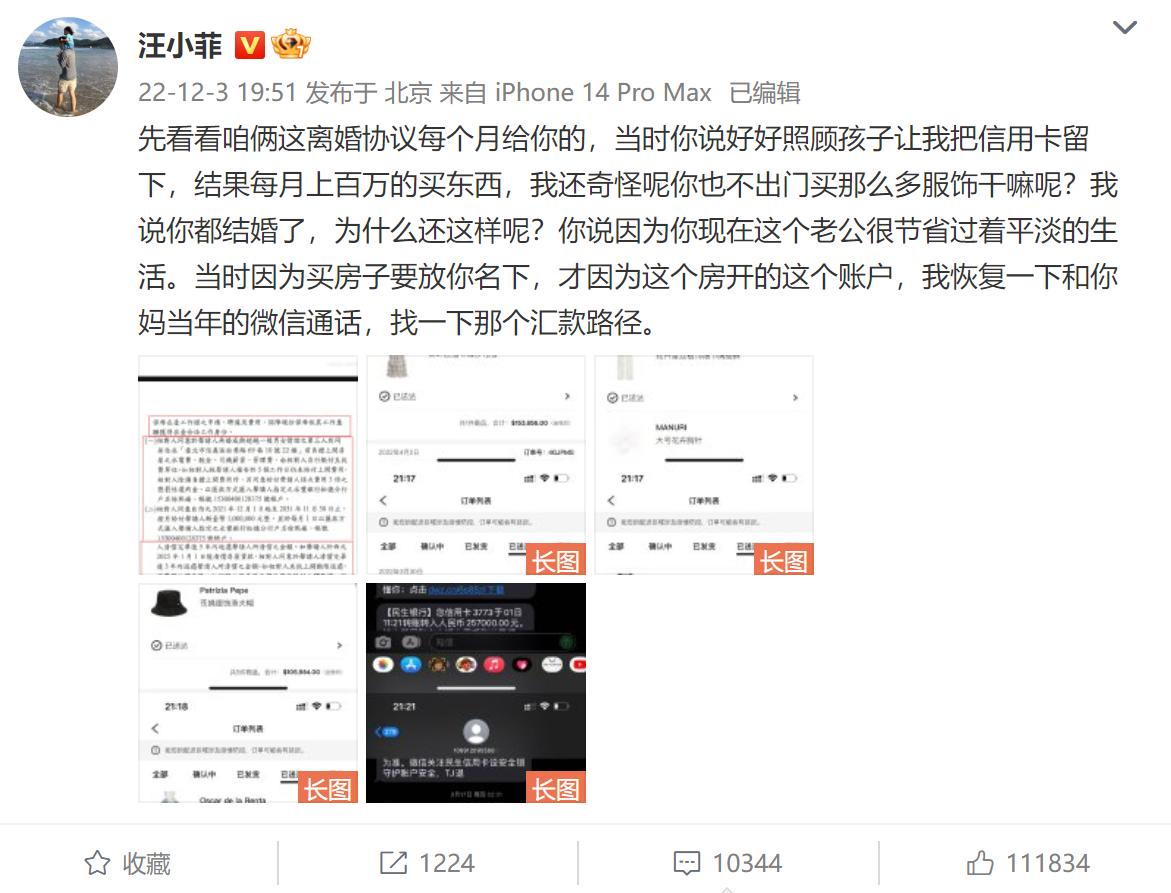 王思聪对汪小菲和大s的看法,王思聪评价大s汪小菲最新