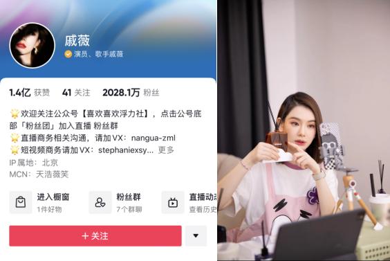 戚薇售假风波,戚薇直播间带货真假