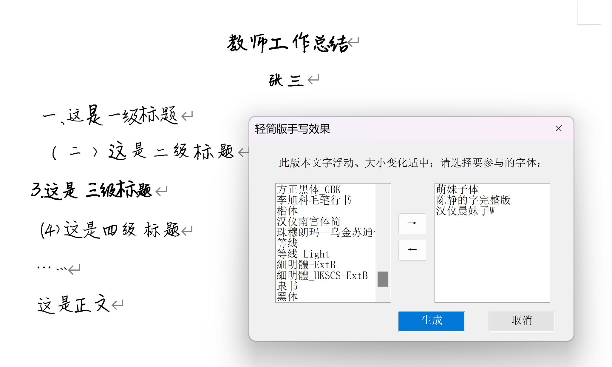 word必备100个插件,适合新手使用的word插件