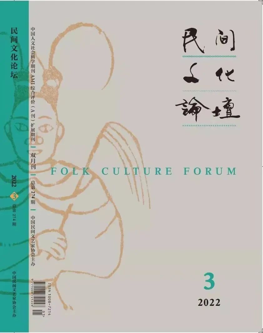 白旭旻：新义故事村建设：故事生态重建的创新性探索