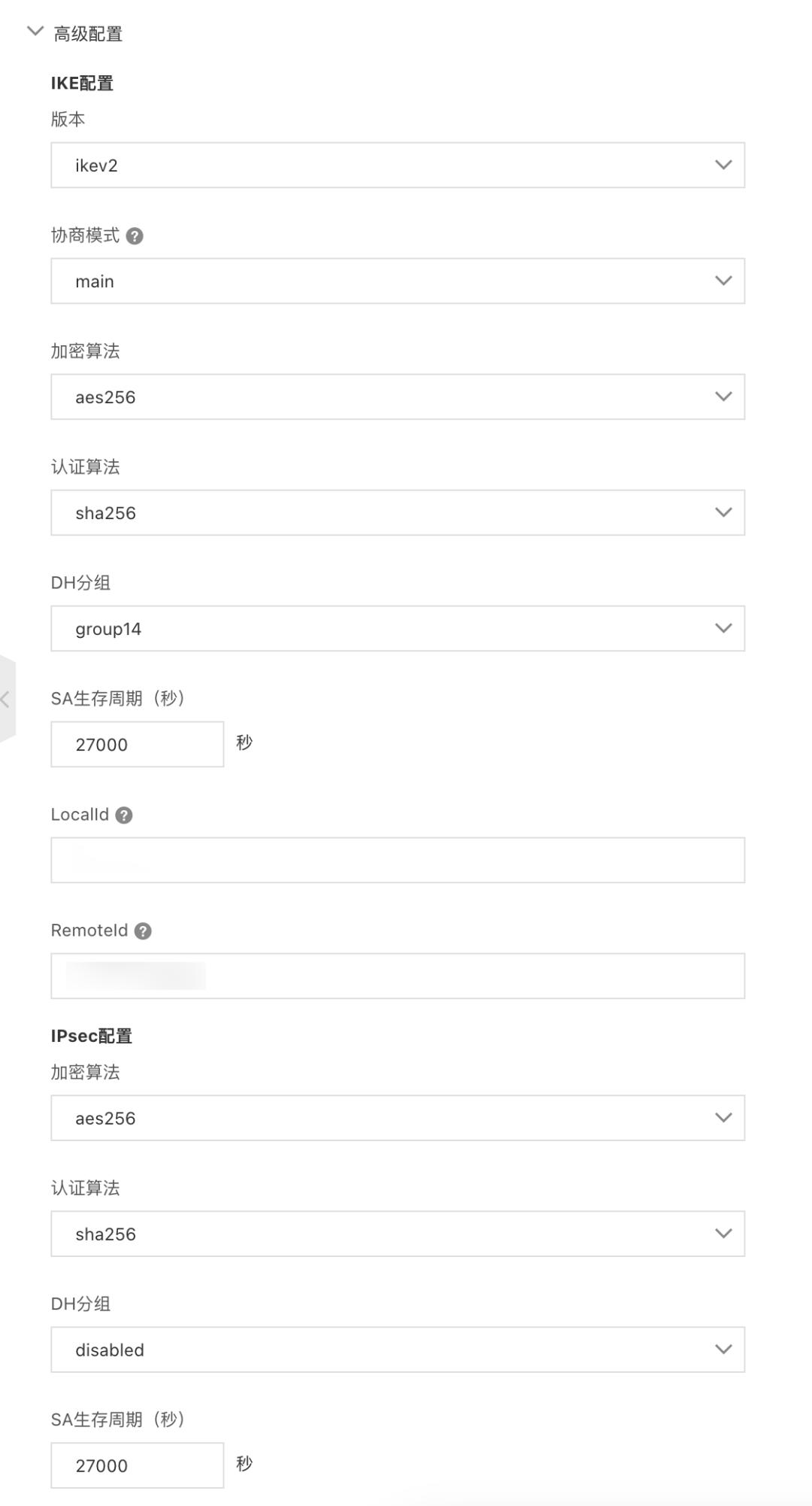 阿里云与北京市的合作,阿里云ipsec配置