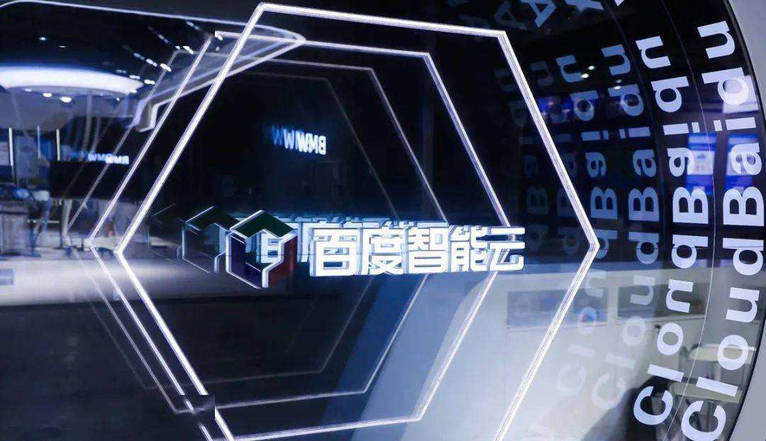 百度智能云全球领先,百度智能云破局