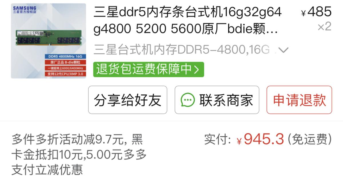 ddr5三星小绿条,ddr5三星绿条