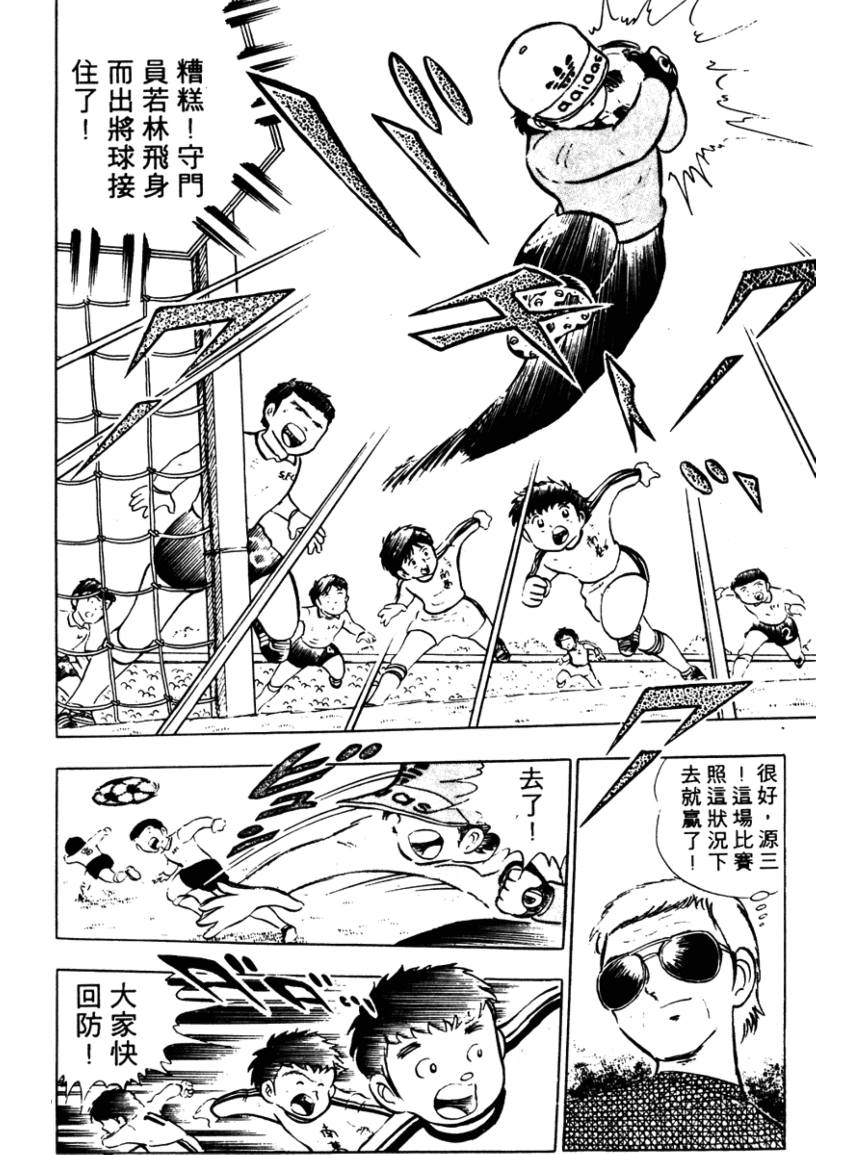 足球小将第二季结局怎么样,足球小将第二部大结局