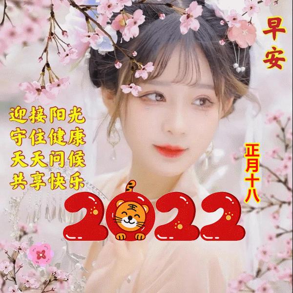 正月十八发大财,正月十八发财的祝福