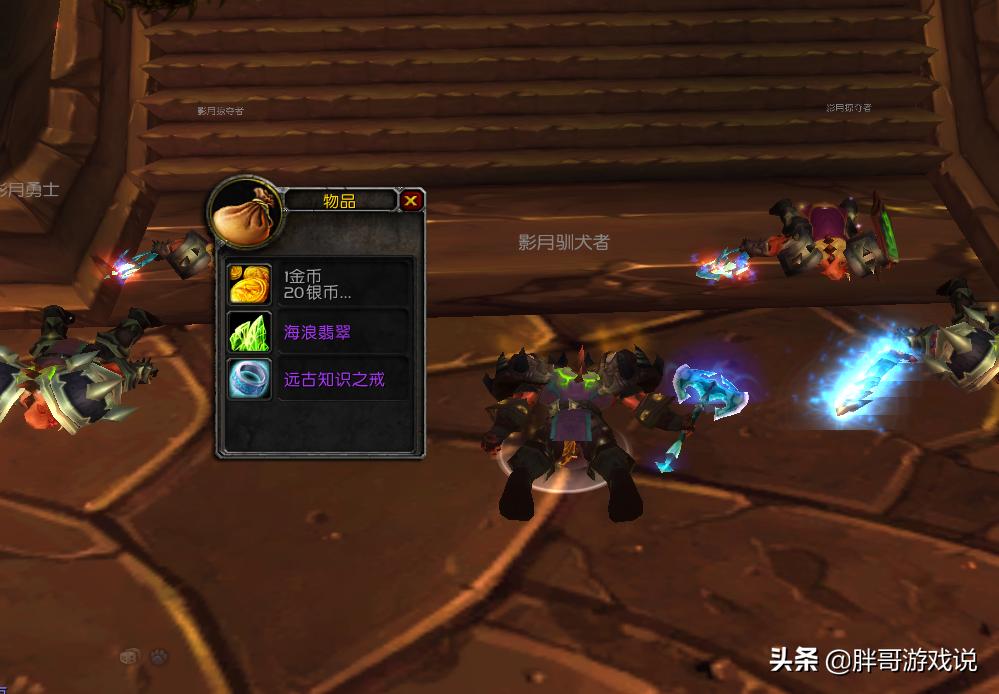 魔兽世界tbc法师刷怪路线,魔兽世界tbc防战拉怪手法