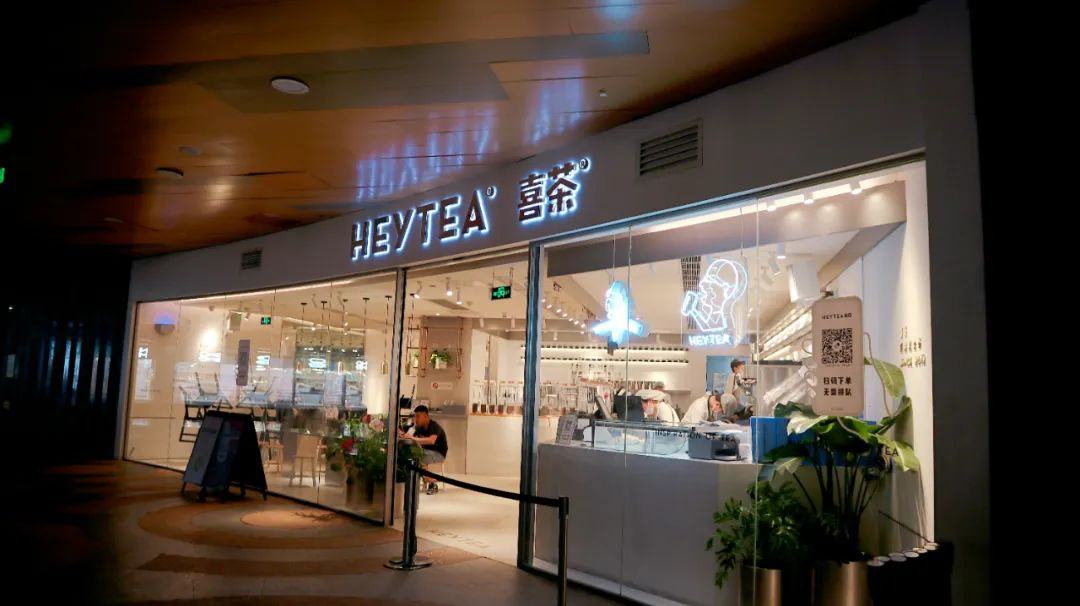 现在加盟喜茶还赚钱么,四线城市加盟喜茶能赚钱吗