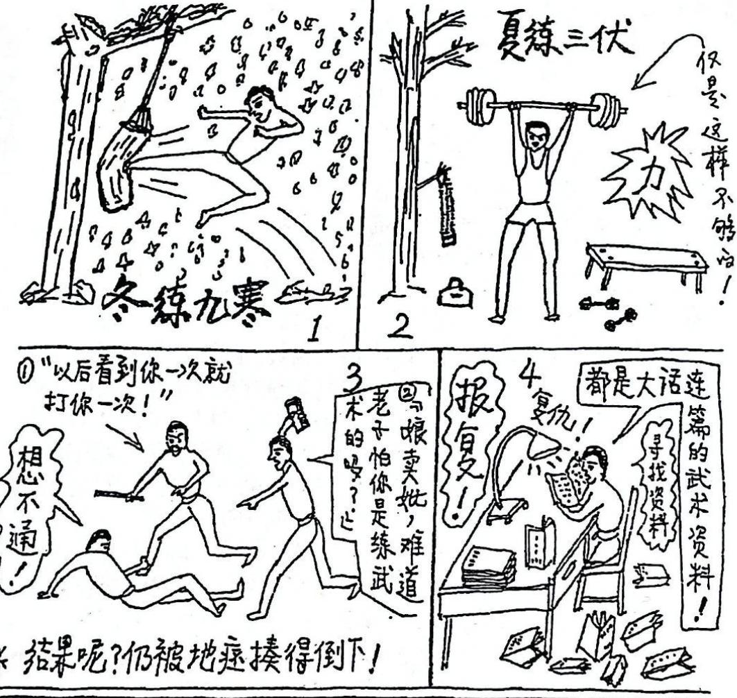 武林风陈鹤皋完整视频,陈鹤皋武林踢馆