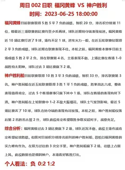 10月10日足球竞彩胜平负分析,足球竞彩半全场胜平负最新推荐