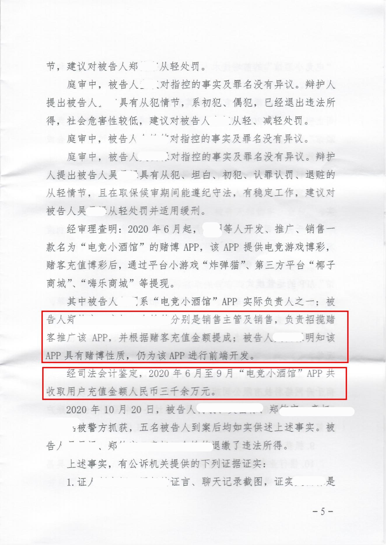 游戏平台开设赌场罪判刑案例,开设赌场罪怎样辩护辩护词怎么写