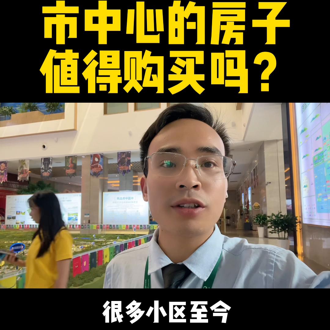 市中心老房子是卖还是等拆迁,即将拆迁的房子值得买吗