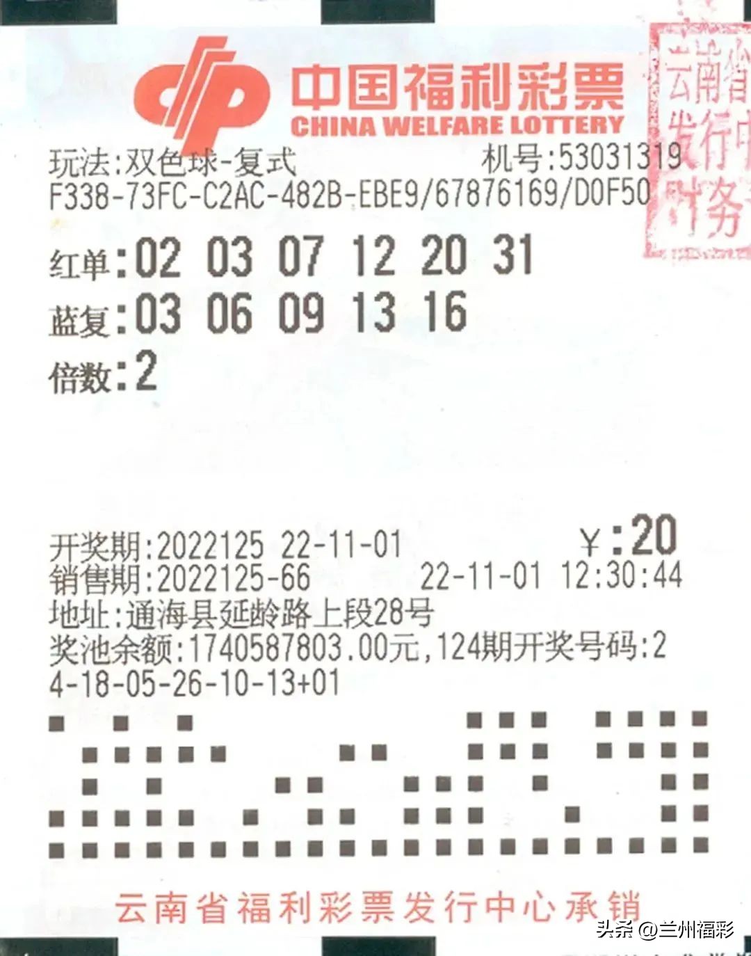 12亿大派奖六等奖对比,12亿大派奖中奖情况