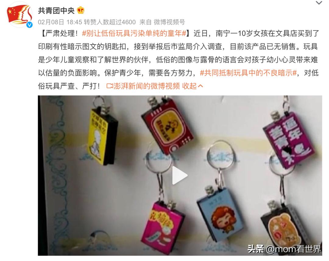 毒教材还没翻篇，性暗示文具又出现了，天呐放过孩子吧！