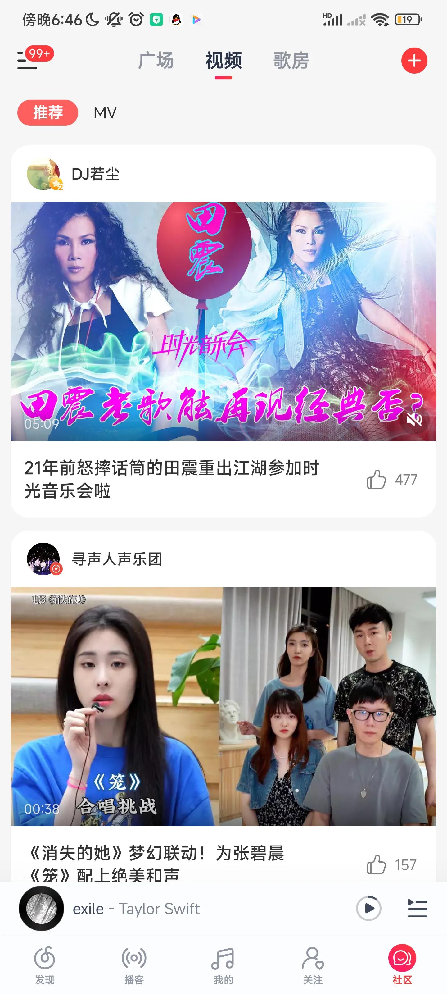 酷狗音乐10.2.4内测版本内容,酷狗音乐新版本