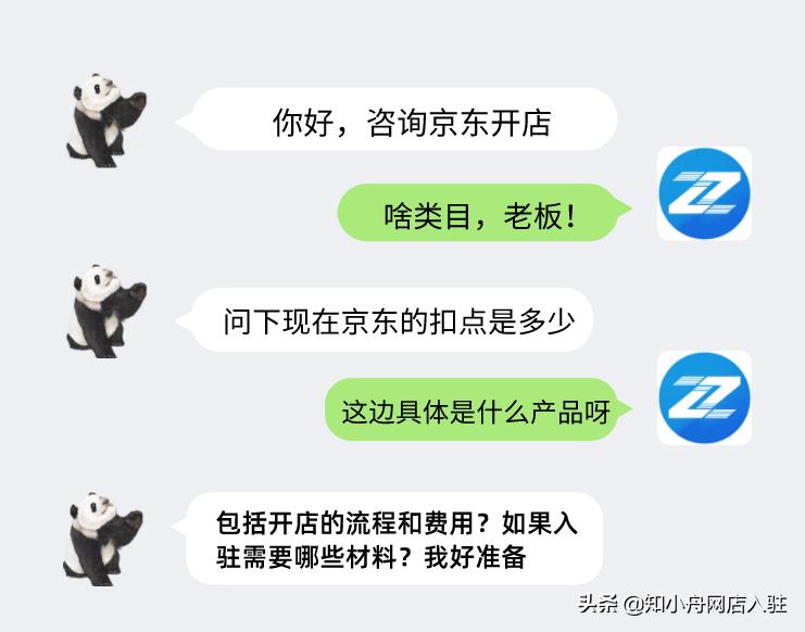 2021京东自营店铺入驻条件及费用,2021京东京喜店铺入驻条件及费用