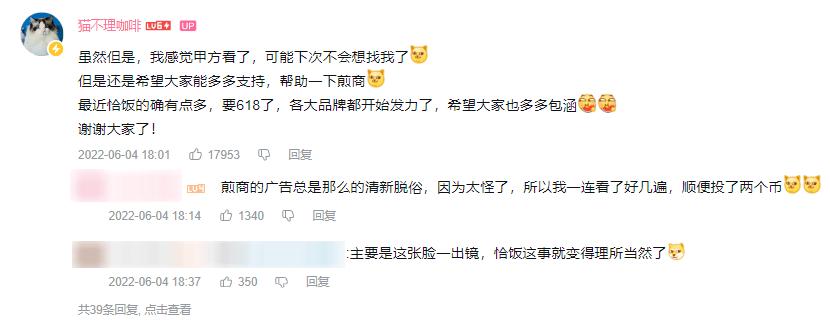 b站直播涨粉,b站直播恰饭视频