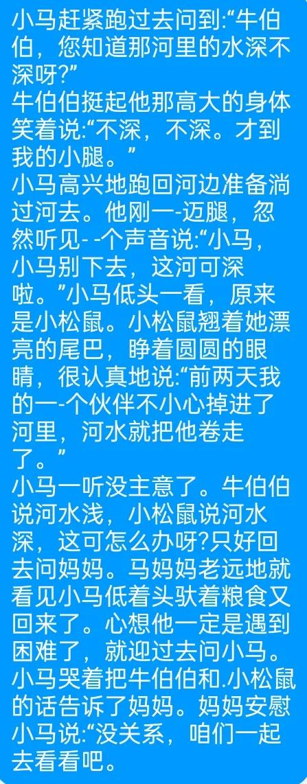 濡傛灉浣犳槸灏忛┈浣犱細鎬庝箞杩囨渤,灏忛┈鏈変粈涔堝姙娉曢『鍒╄繃娌冲憿