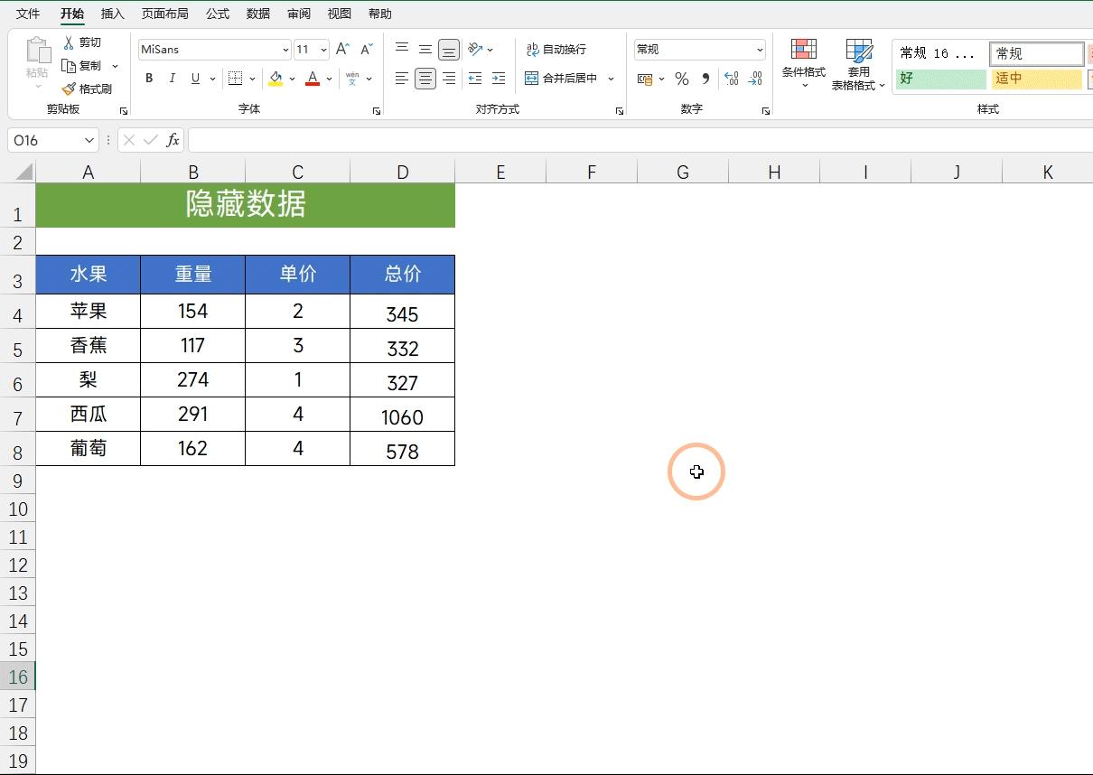 15个excel动图小技巧可直接套用,3小时整理了15个实用excel小技巧